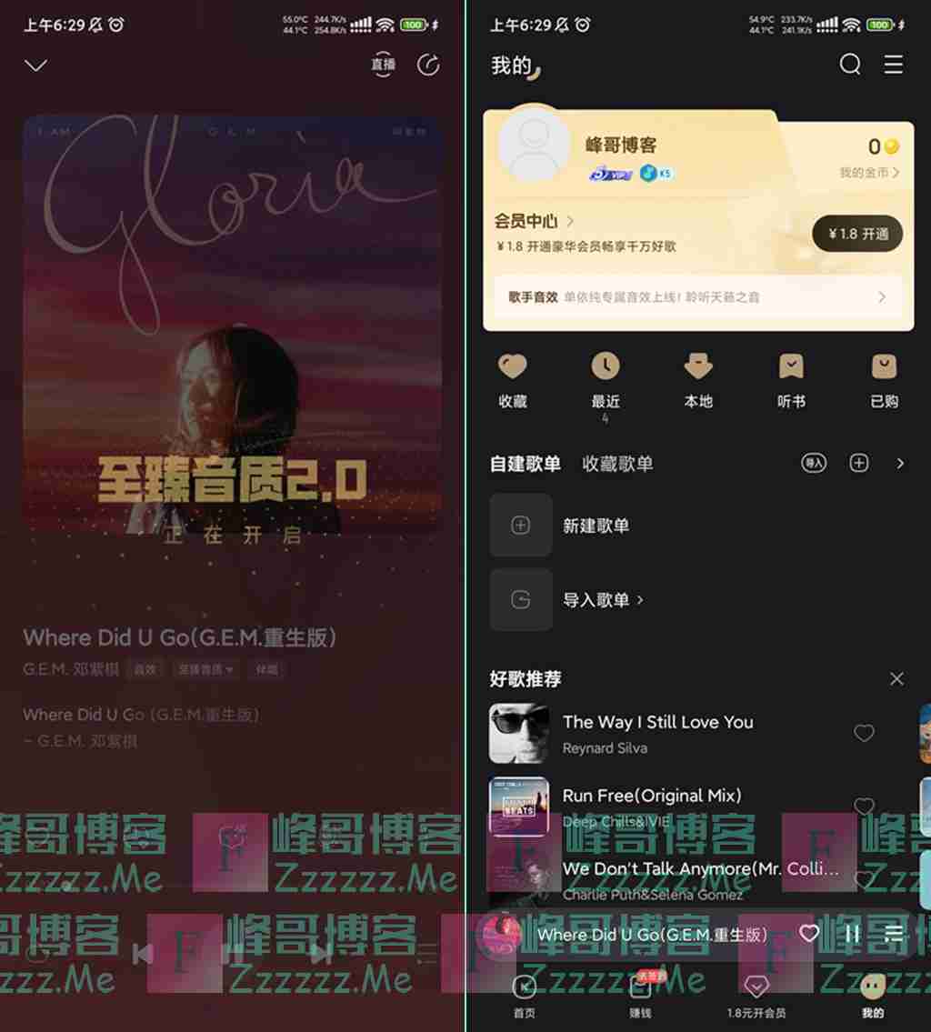 酷我音乐 V11.3.2.0 酷我音乐最新超级会员版 酷我音乐SVIP破解版下载
