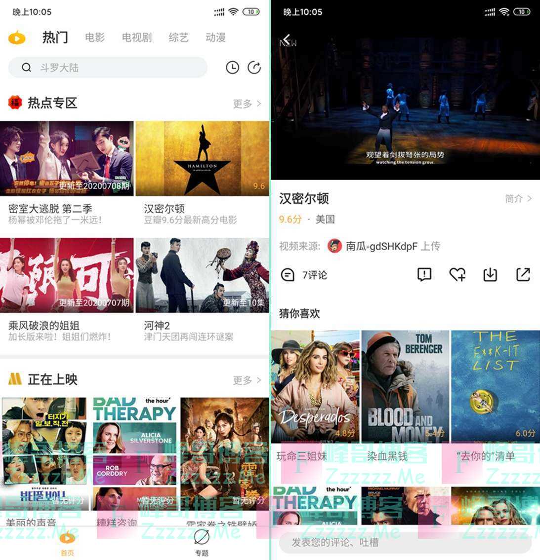 安卓南瓜影视V1.3.8.1 南瓜影视最新VIP会员去广告绿色破解版下载