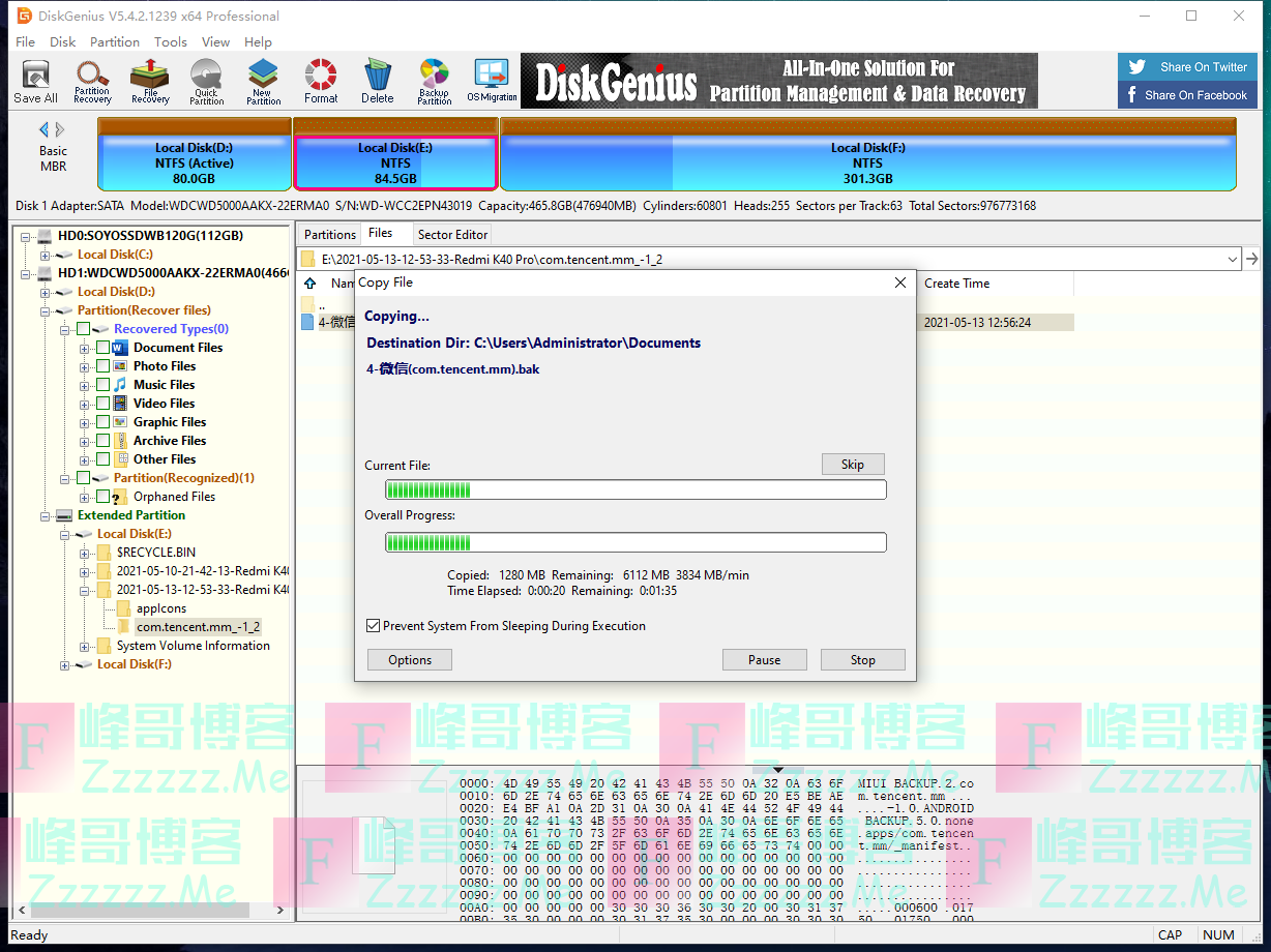 DiskGenius数据恢复V5.4.2.1239 DiskGenius最新64位专业破解版下载