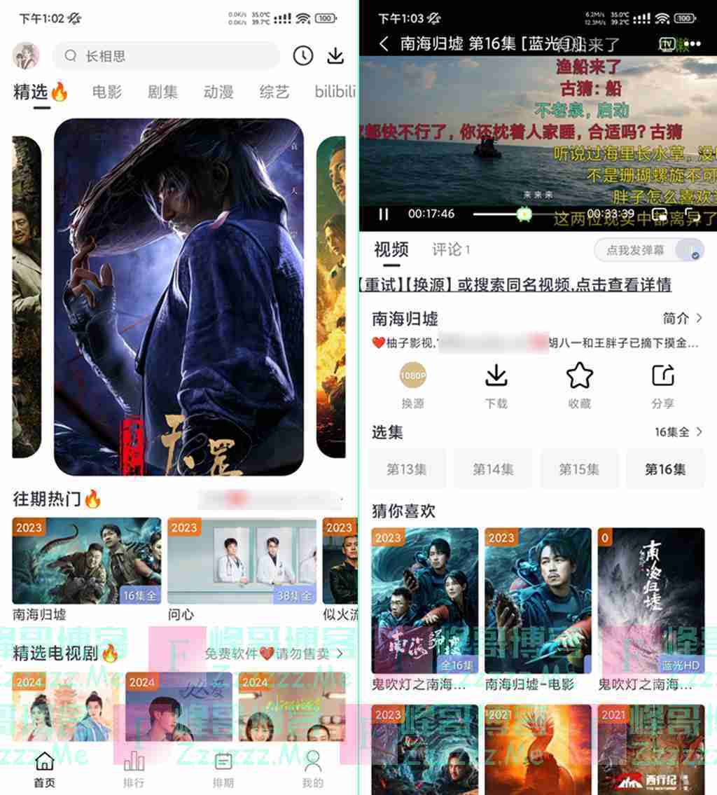 安卓柚子影视V4.0.7 柚子影视去广告绿色破解版下载