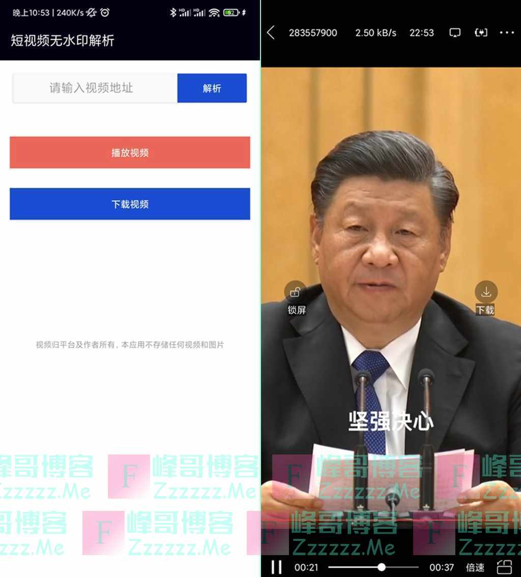 安卓短视频无水印解析工具V1.2 抖音快手短视频无水印解析工具下载