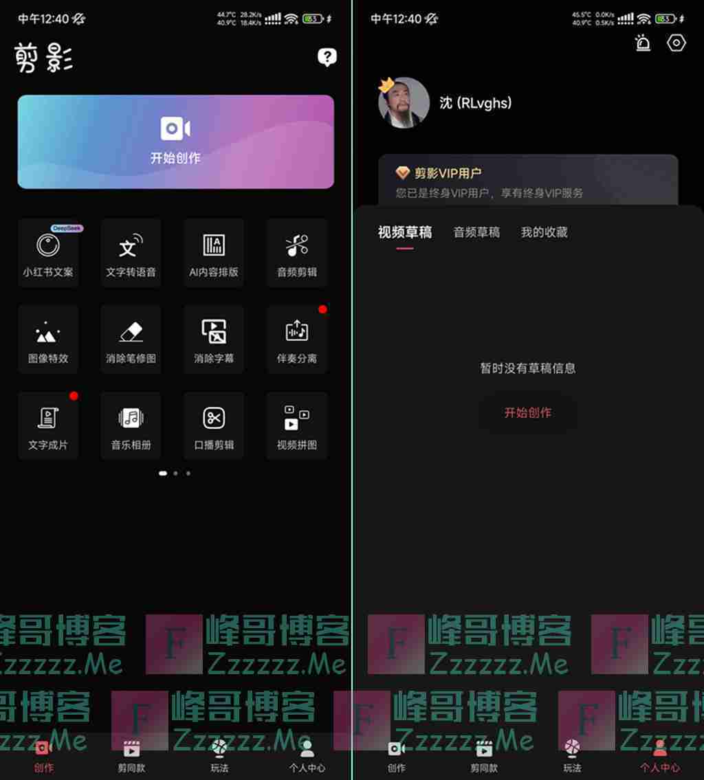 剪影V4.16.0 剪影短视频编辑剪辑工具剪影永久VIP会员破解版下载