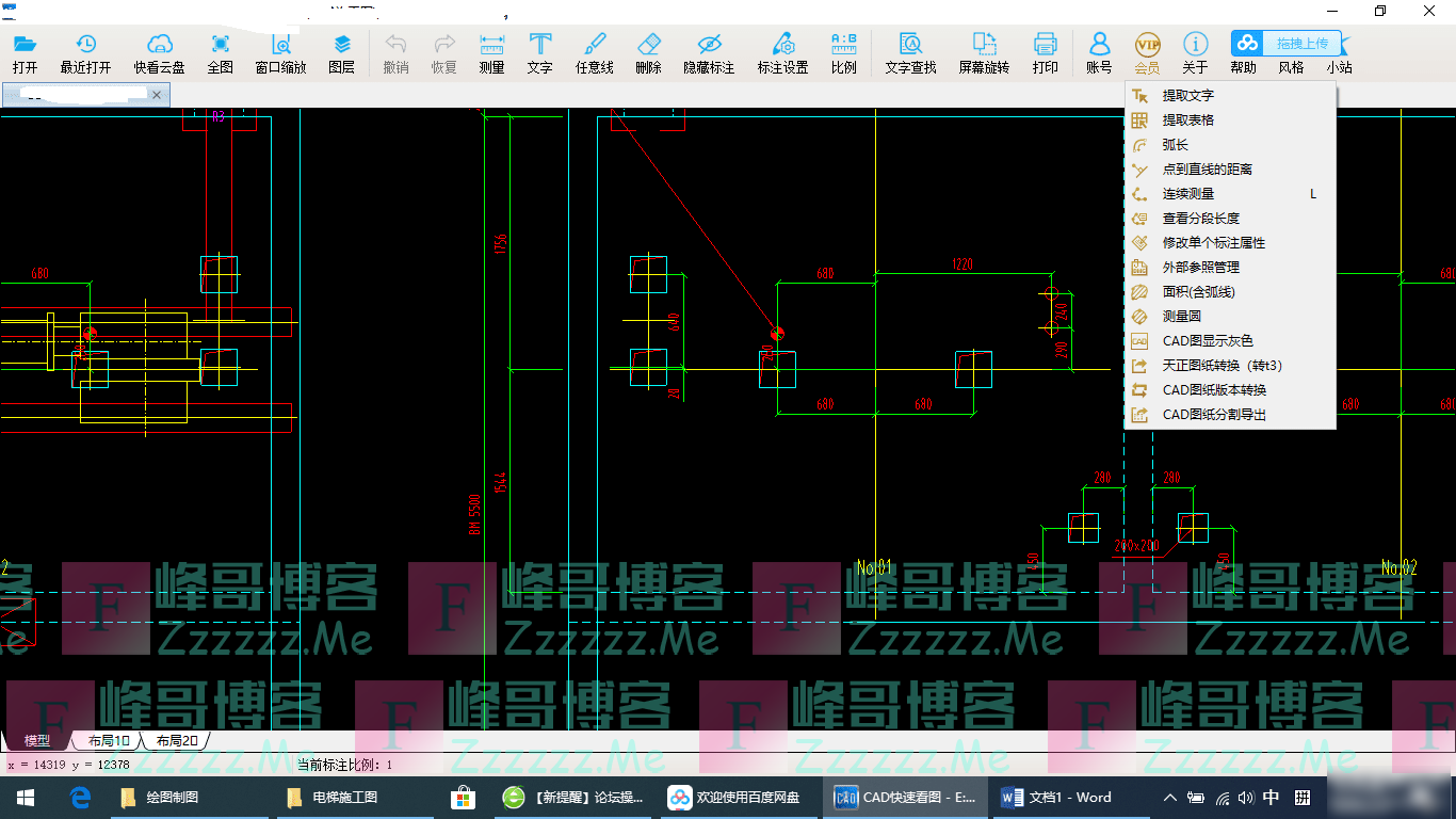 CAD快速看图V5.3.2.38 VIP会员中文汉化破解版下载 CAD,DWG预览工具