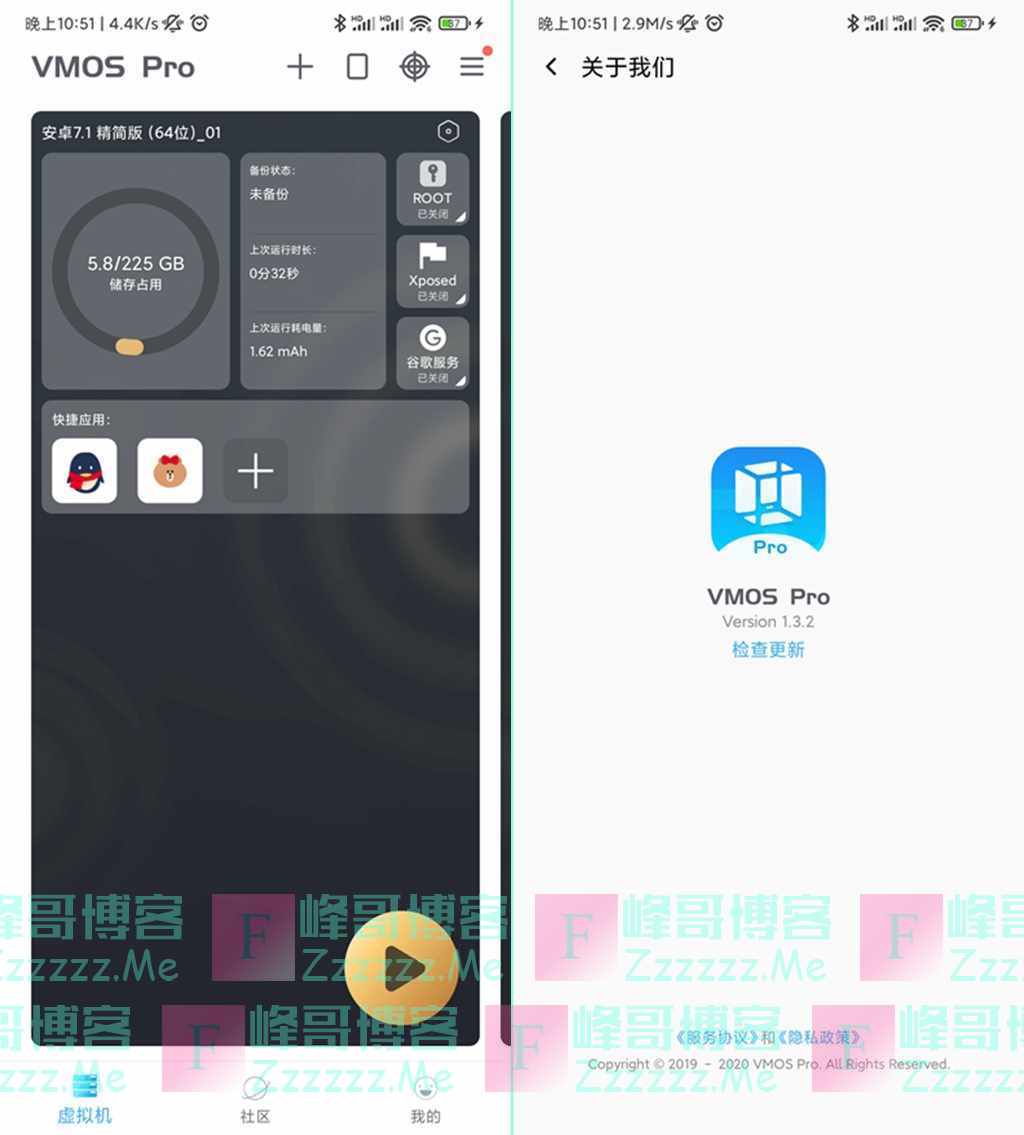 安卓VMOSPro虚拟机V1.3.2 VMOSPro永久VIP会员破解版下载