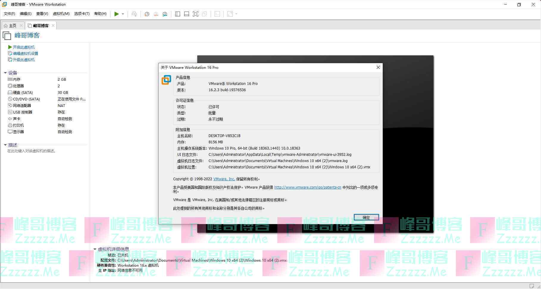 VMware Workstation Pro V16.2.3 VMware虚拟机专业破解版下载