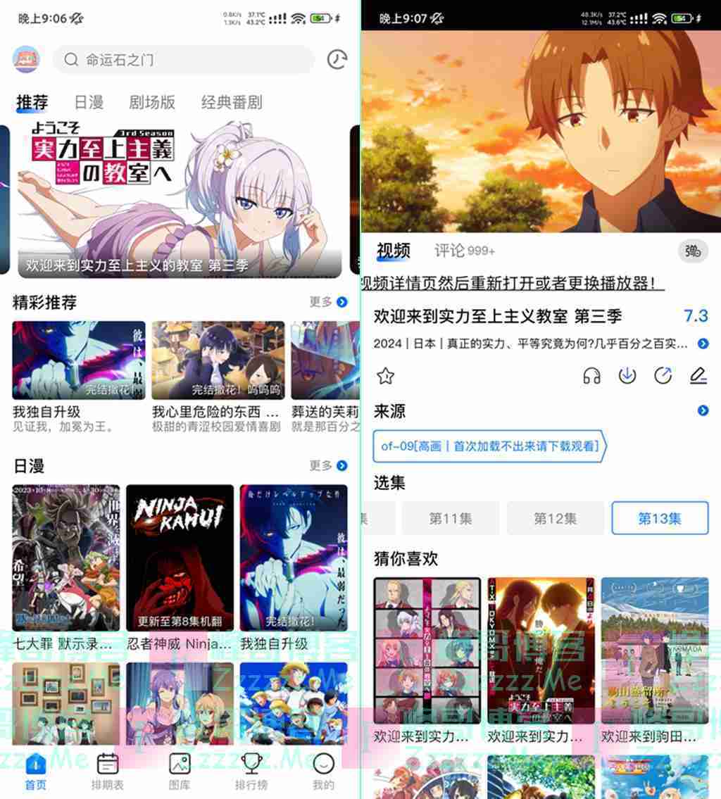 安卓OmoFun弹幕网V1.2.0 OmoFun去广告绿色破解版下载