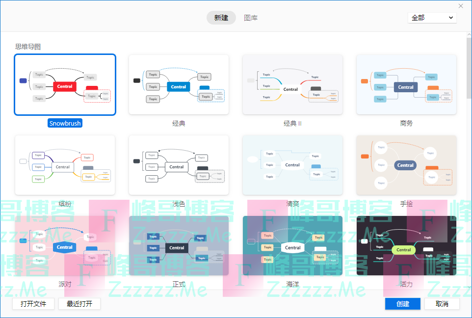 XMind2020 电脑版最新免激活永久破解版下载地址