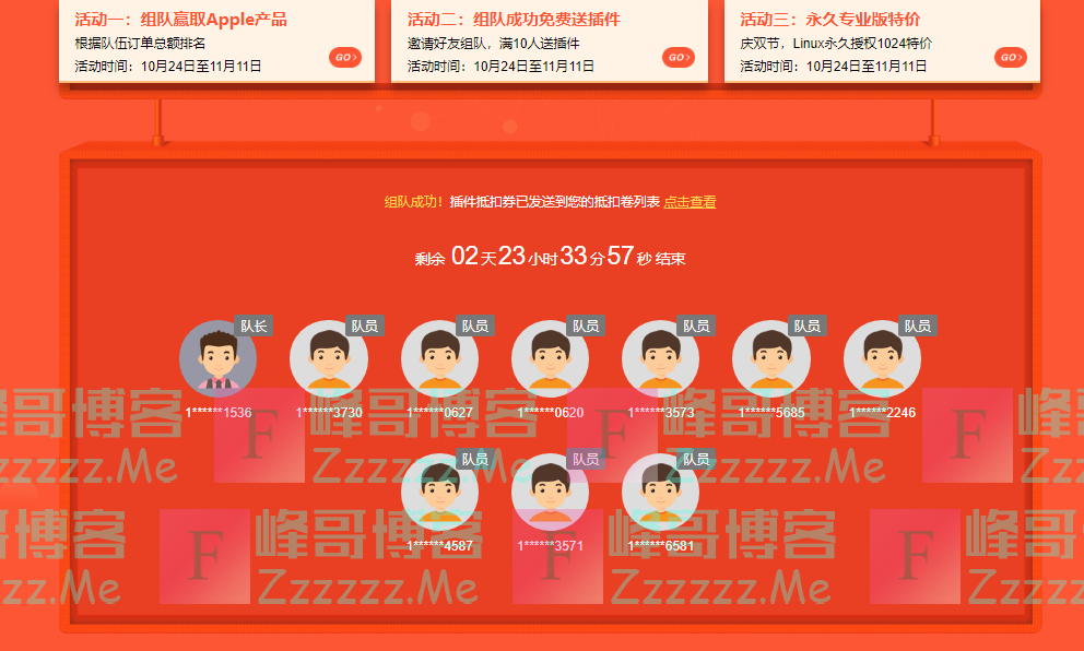 Linux宝塔1024程序员节 组团免费领取半年Nginx防火墙等两款插件