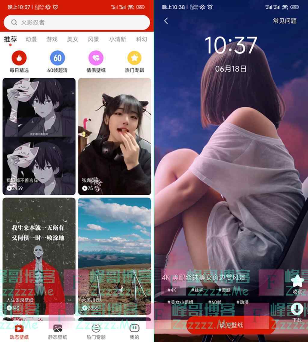 安卓神奇动态壁纸V5.3.0 神奇动态壁纸去广告绿色破解版下载