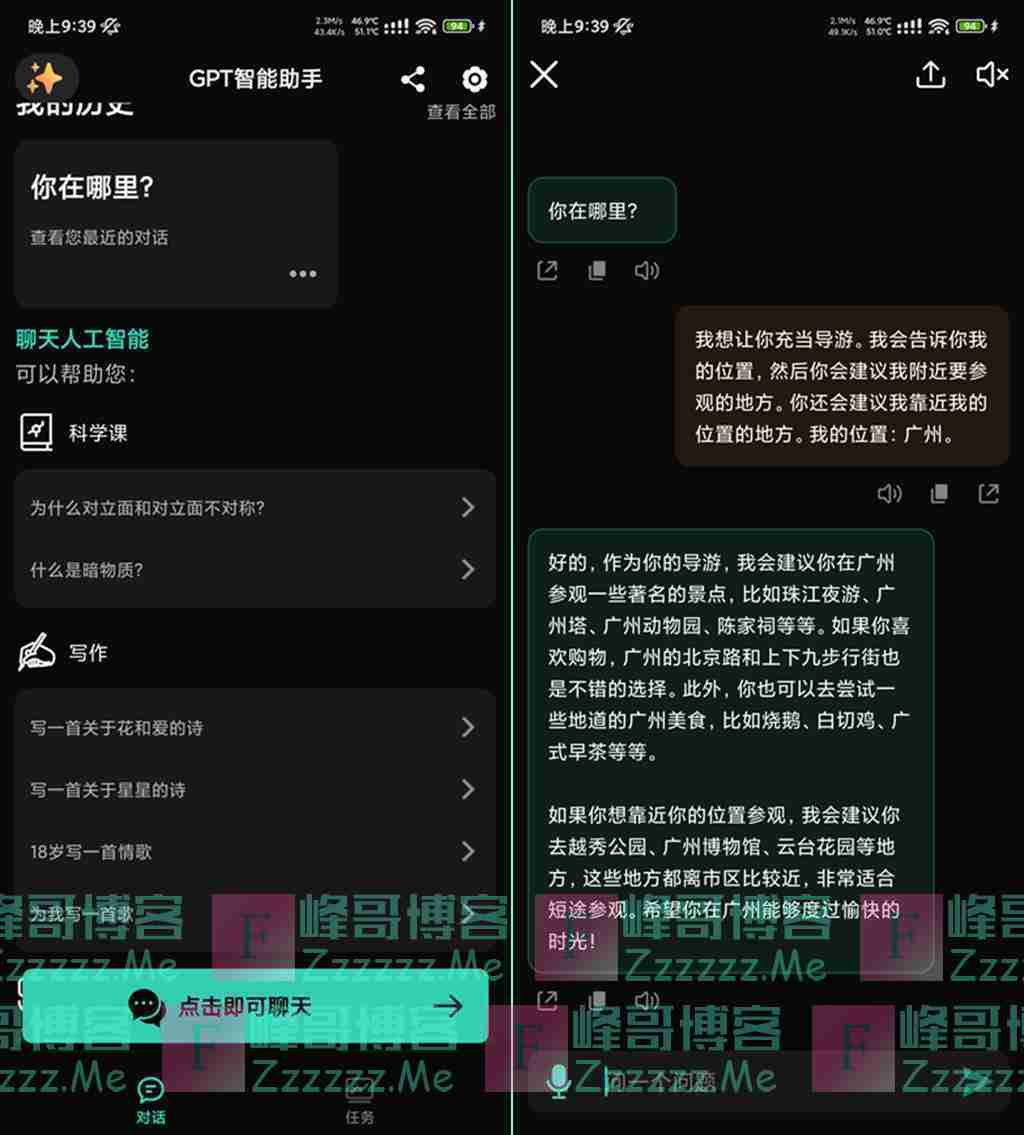 安卓ChatGPT智能助手V1.7.0 ChatAI永久订阅破解版下载