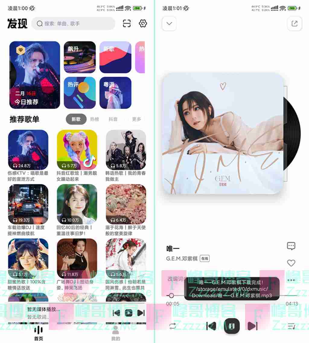 云母音乐V1.0.7 云母音乐播放器最新免费版下载