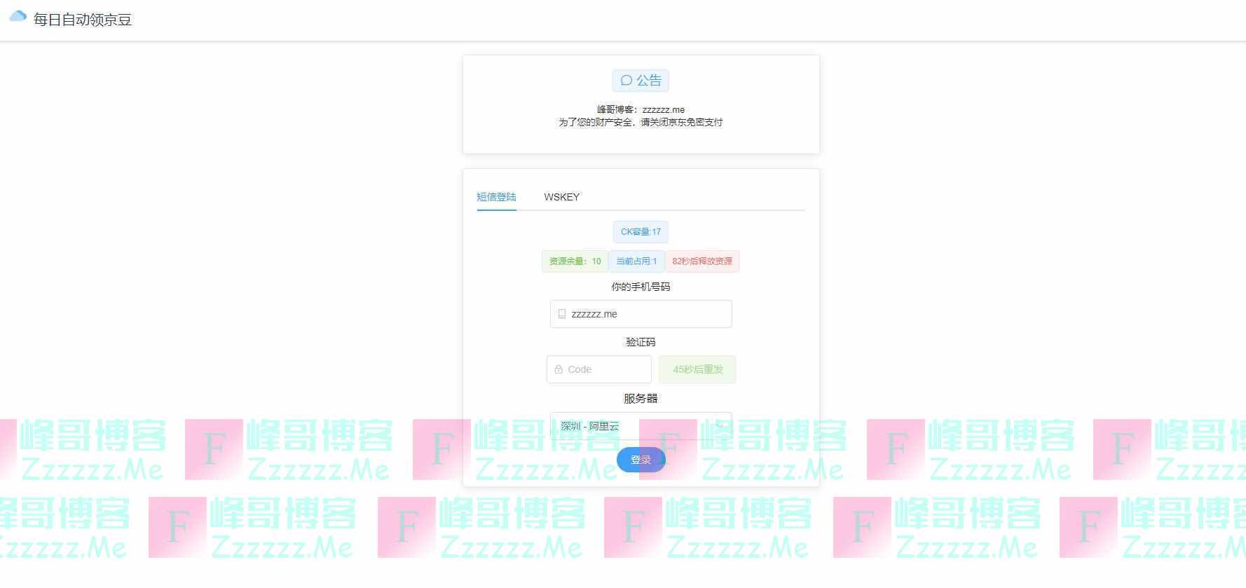 NVJDC诺兰搭建教程 NolanJdc&RabbitPro对接青龙面板配置教程