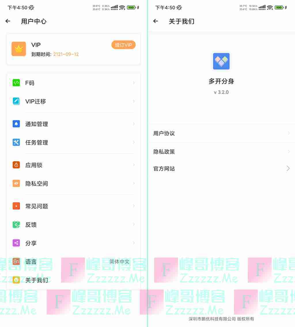 多开分身V3.2.0 最新多开分身永久VIP会员破解版下载