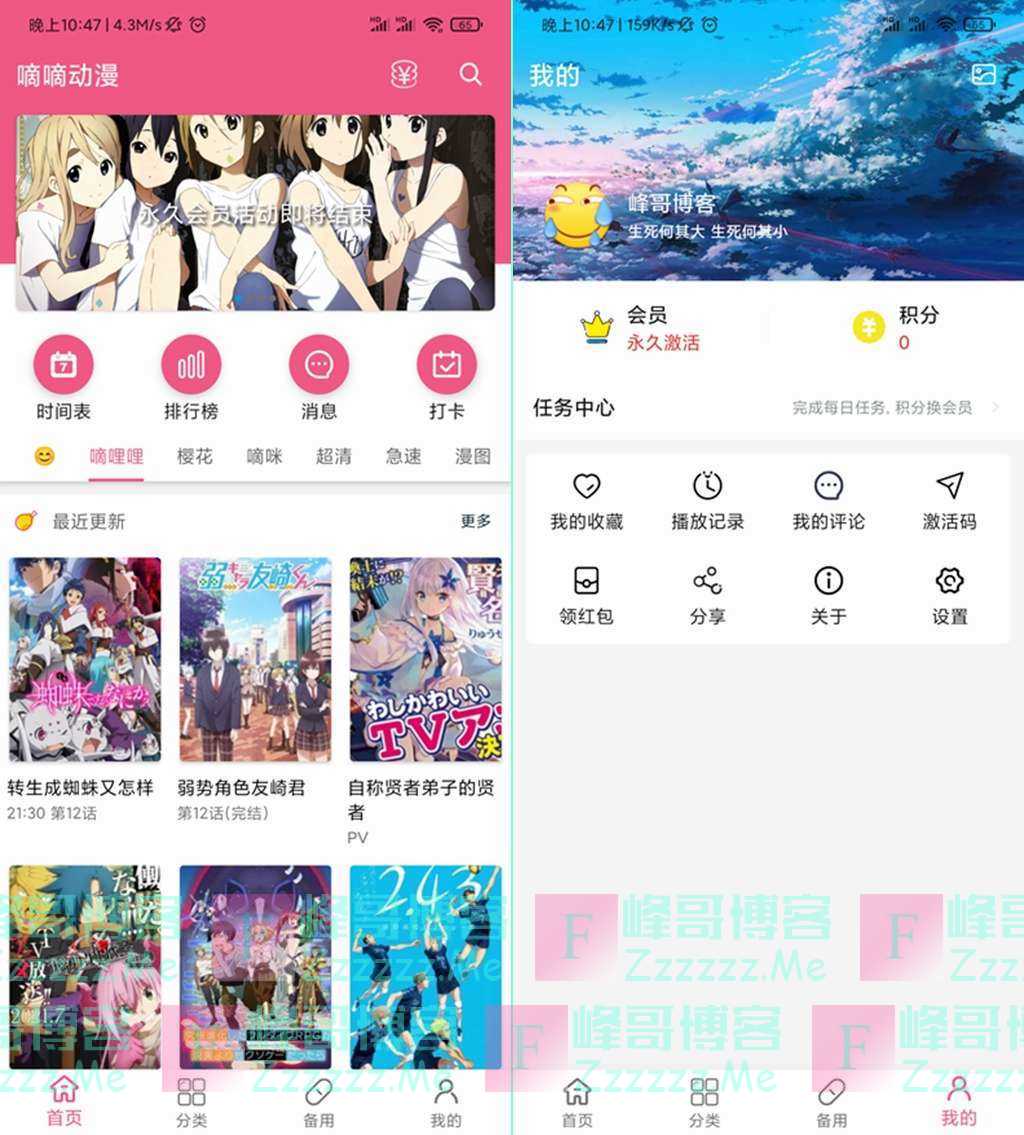 安卓嘀嘀动漫V1.1.8 嘀嘀动漫永久VIP会员破解版下载
