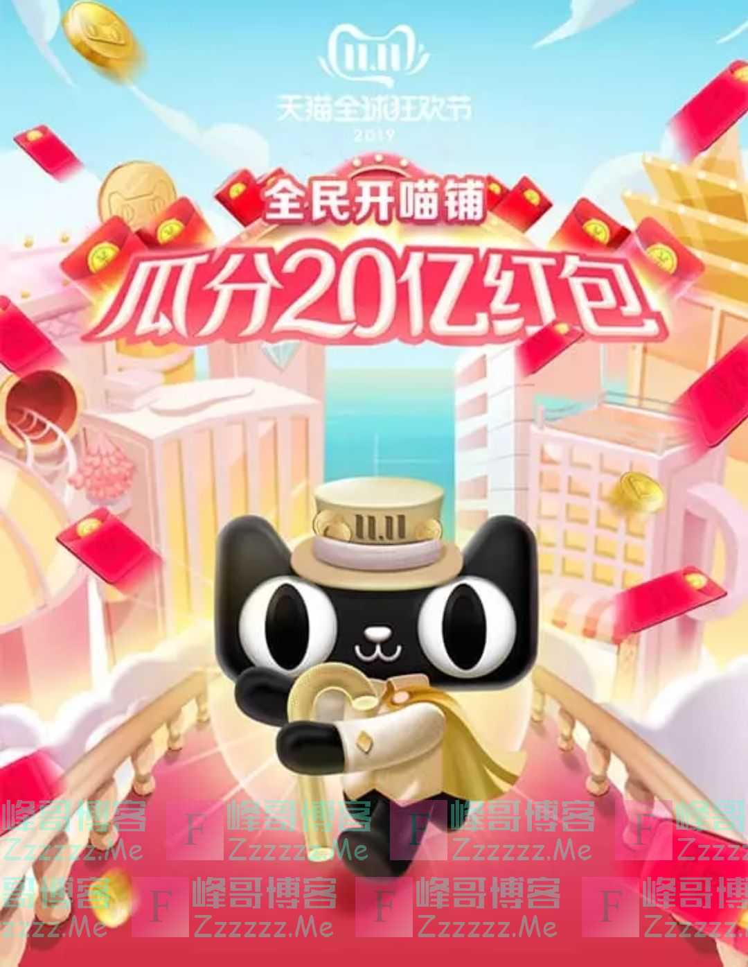 （淘宝京东互助群）一年一度的淘宝双十一活动开始了！