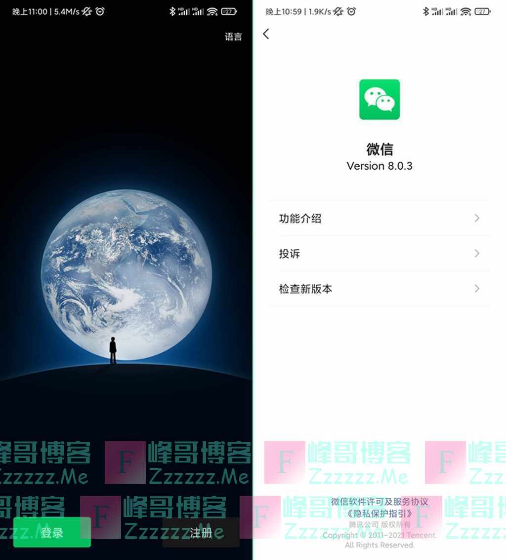 安卓微信V8.0.3 最新微信32位版本下载 微信32位官方版本下载