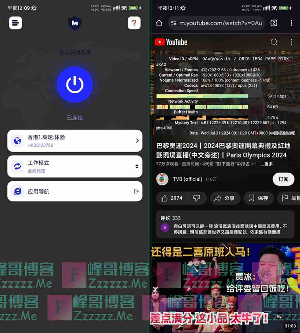 小米加速器V2.0.12 小米加速器破解版下载 小米加速器最新破解版