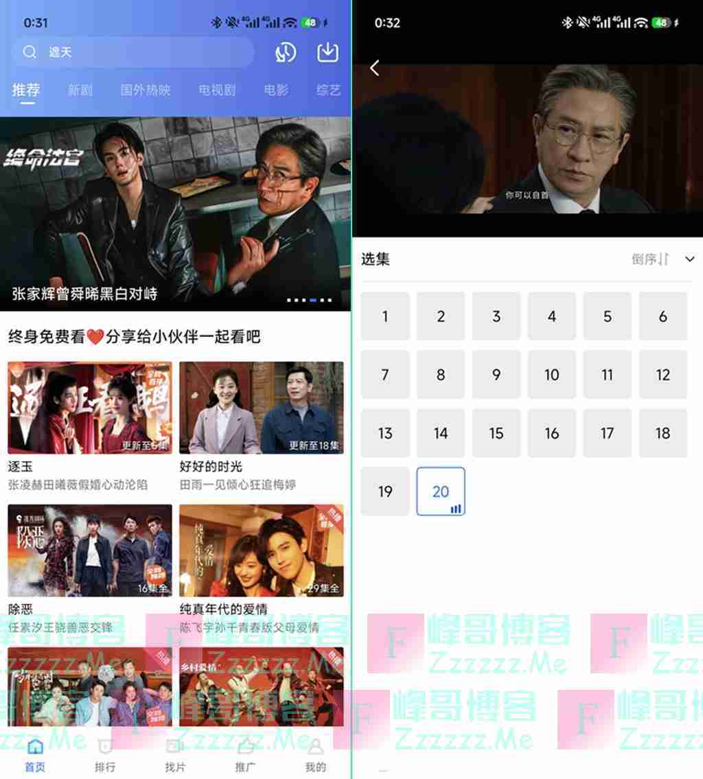 大海视频V4.3.0 大海影视最新去广告绿色破解版下载