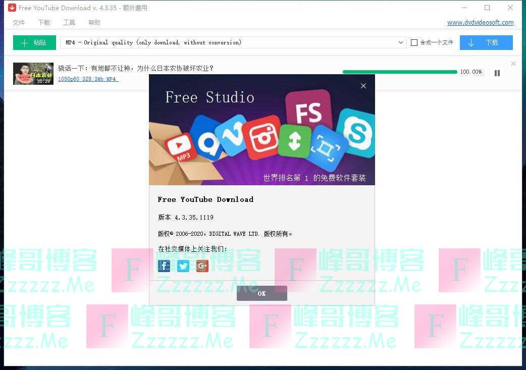 Free YouTube Download V4.3.35 2020 Youtube油管视频下载器破解版下载