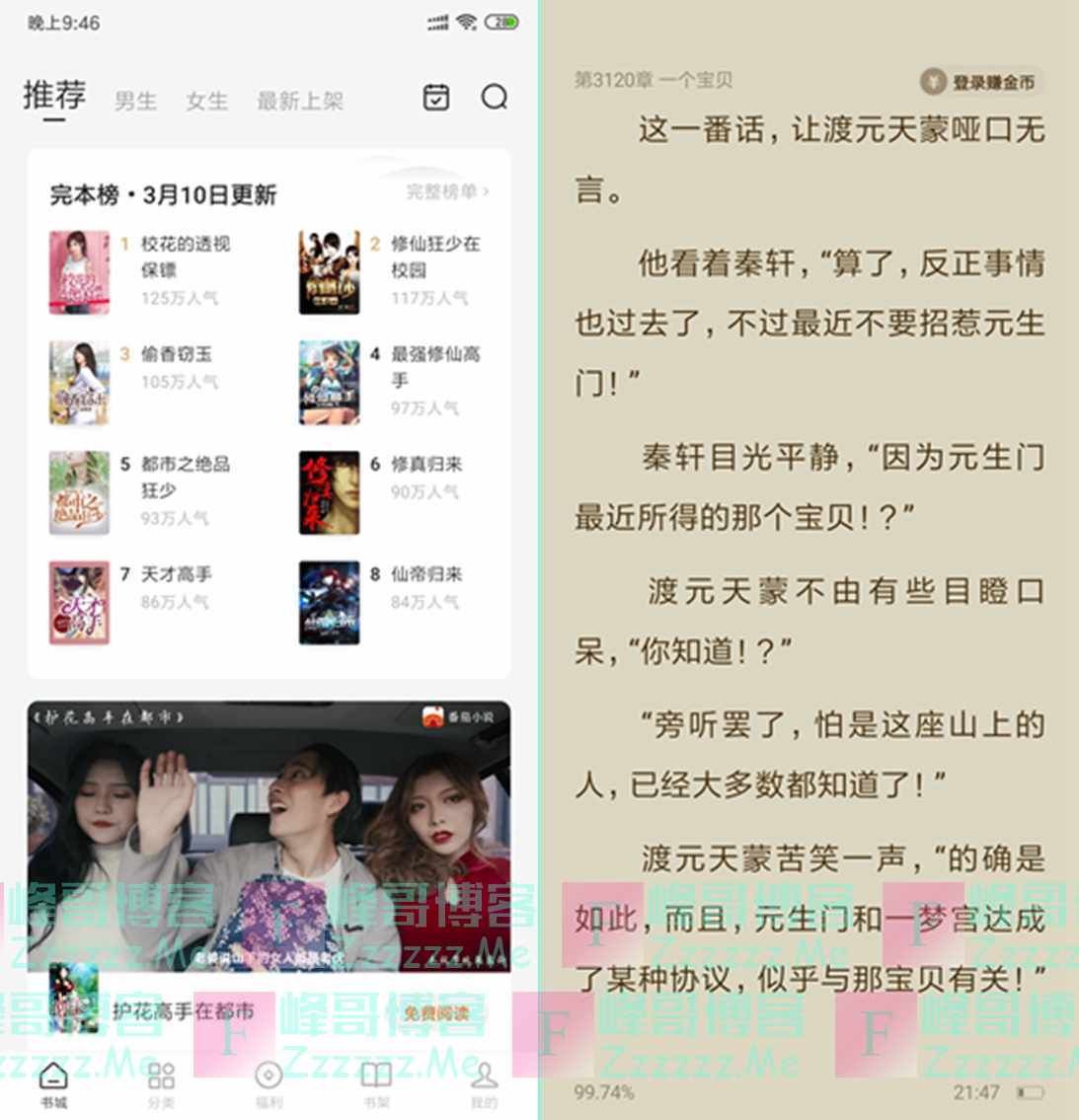 安卓番茄小说 V2.7.6.32 最新VIP付费会员破解版下载