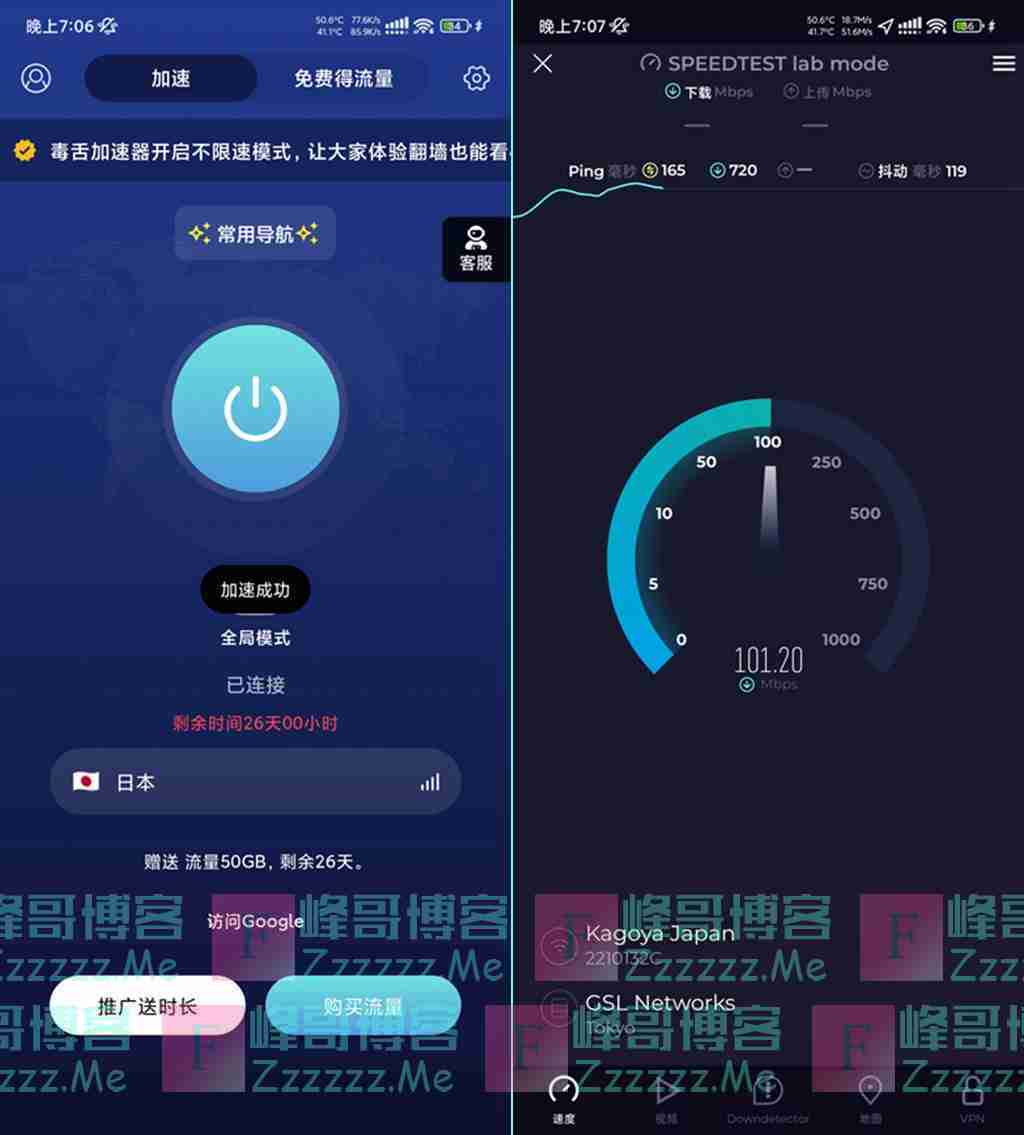 毒舌加速器V1.0.14 最新毒舌加速器无限试用破解版下载