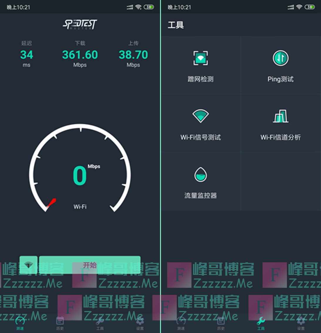安卓网速测试大师V5.18.0 最新去广告绿色版下载