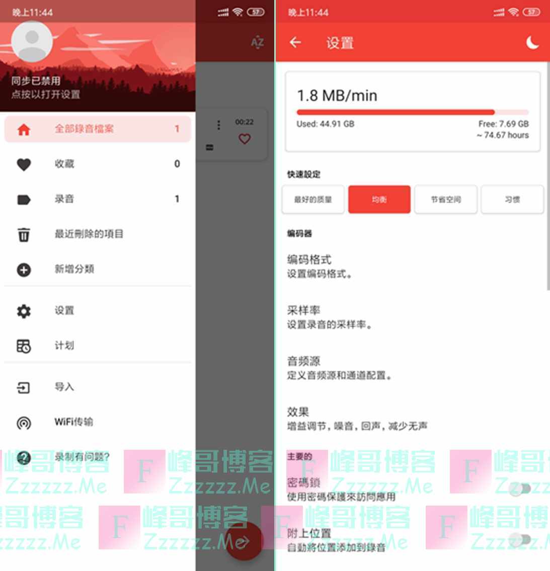 安卓Voice Recorder录音机V7.0.2 去广告Pro专业版下载