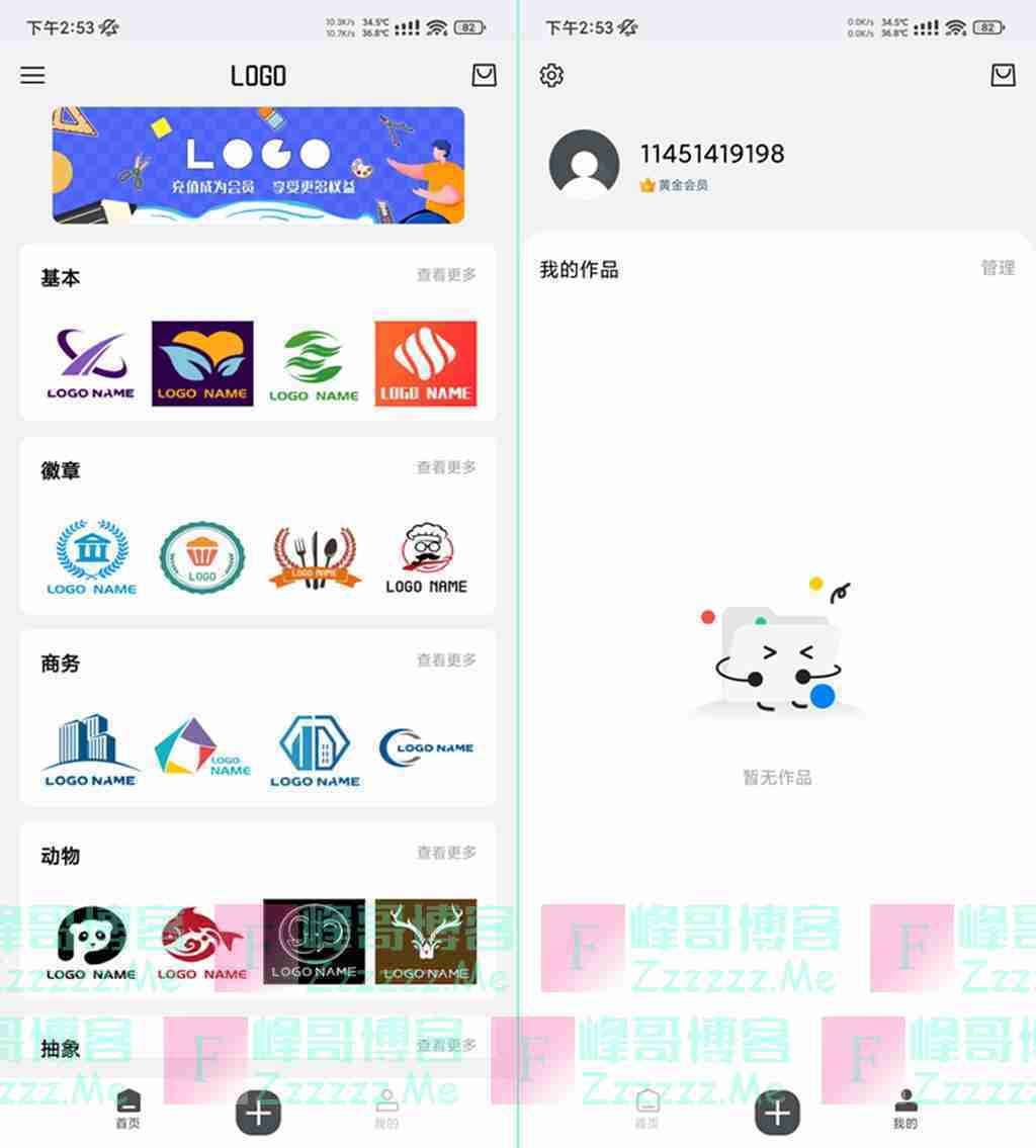 安卓Logo设计专家V1.1.4 Logo设计专家永久VIP会员破解版下载