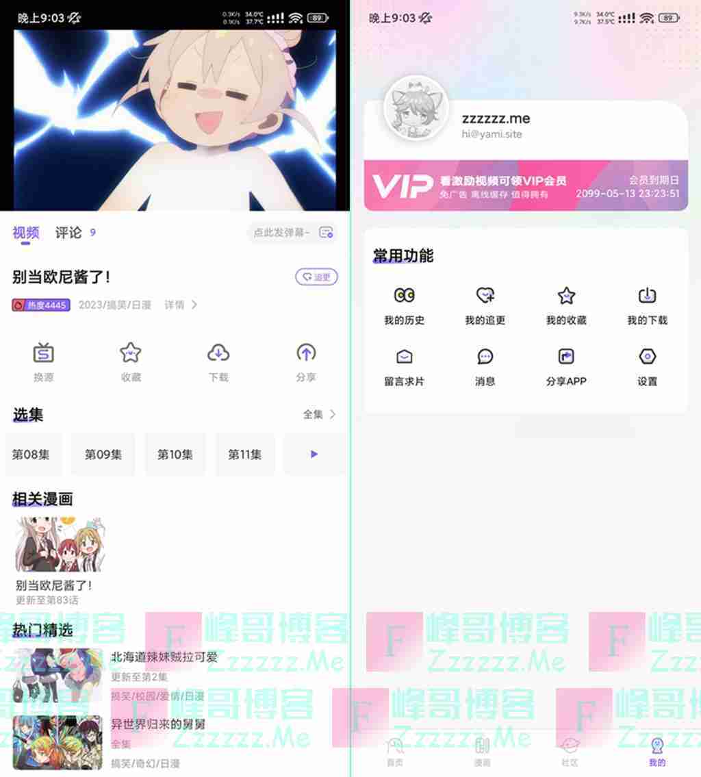 安卓MioMio次元喵V6.1.0 MioMio次元喵去广告VIP会员破解版下载