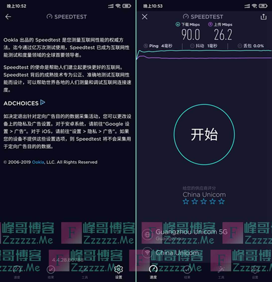 安卓网速测试软件SpeedTest V4.4.28 最新中文汉化去广告付费专业版下载