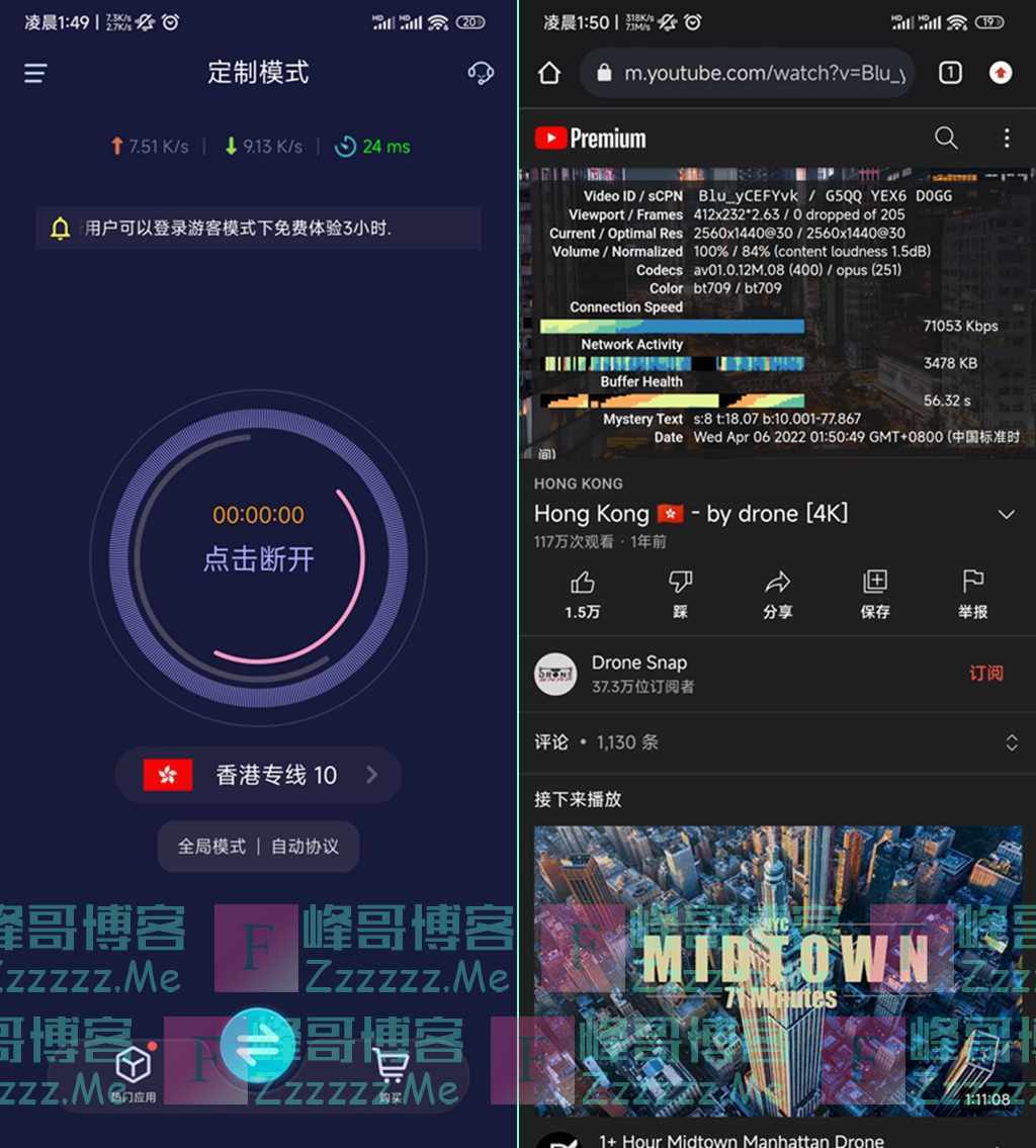 安卓优途加速器V1.1.29 优途加速器无限试用VIP破解版下载