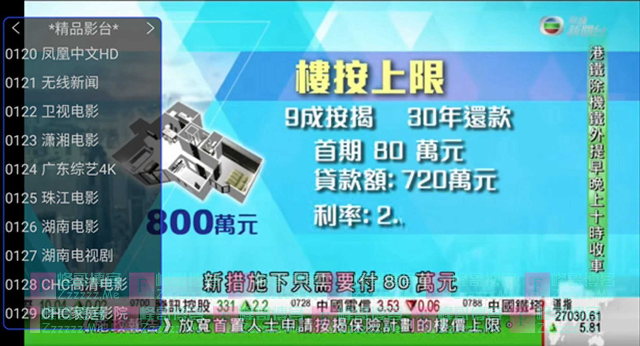 清爽蓝光电视 安卓电视盒子应用 支持各种4K蓝光电视直播绿色无广告