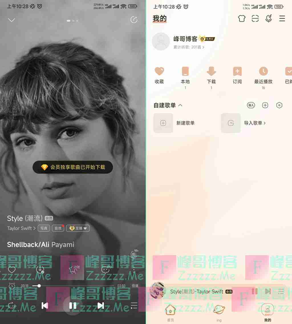安卓酷我音乐V10.3.7.4 酷我音乐永久超级会员破解版下载