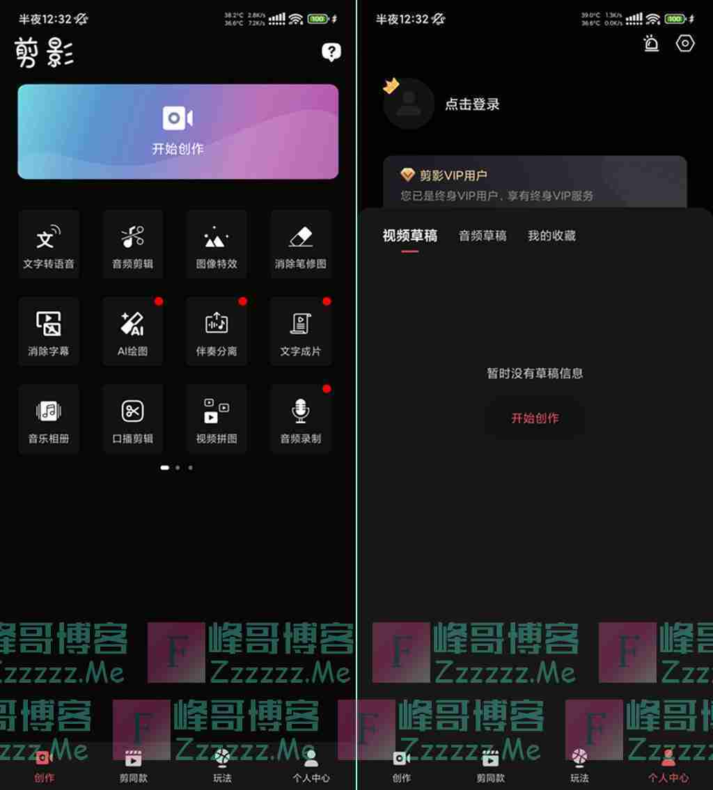剪影V4.14.0 剪影短视频编辑剪辑工具剪影永久VIP会员破解版下载