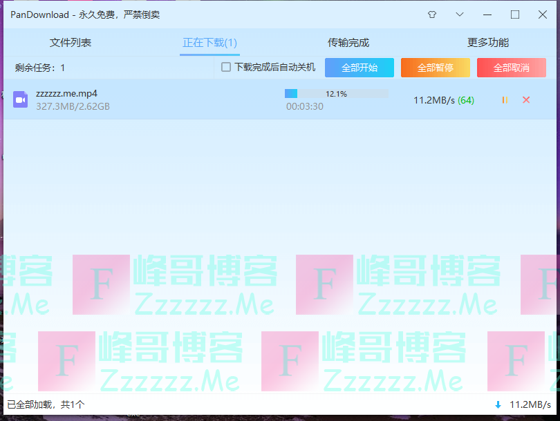 PanDownload V2.1.3 百度网盘不限速下载最新版本 亲测可用下载满速！