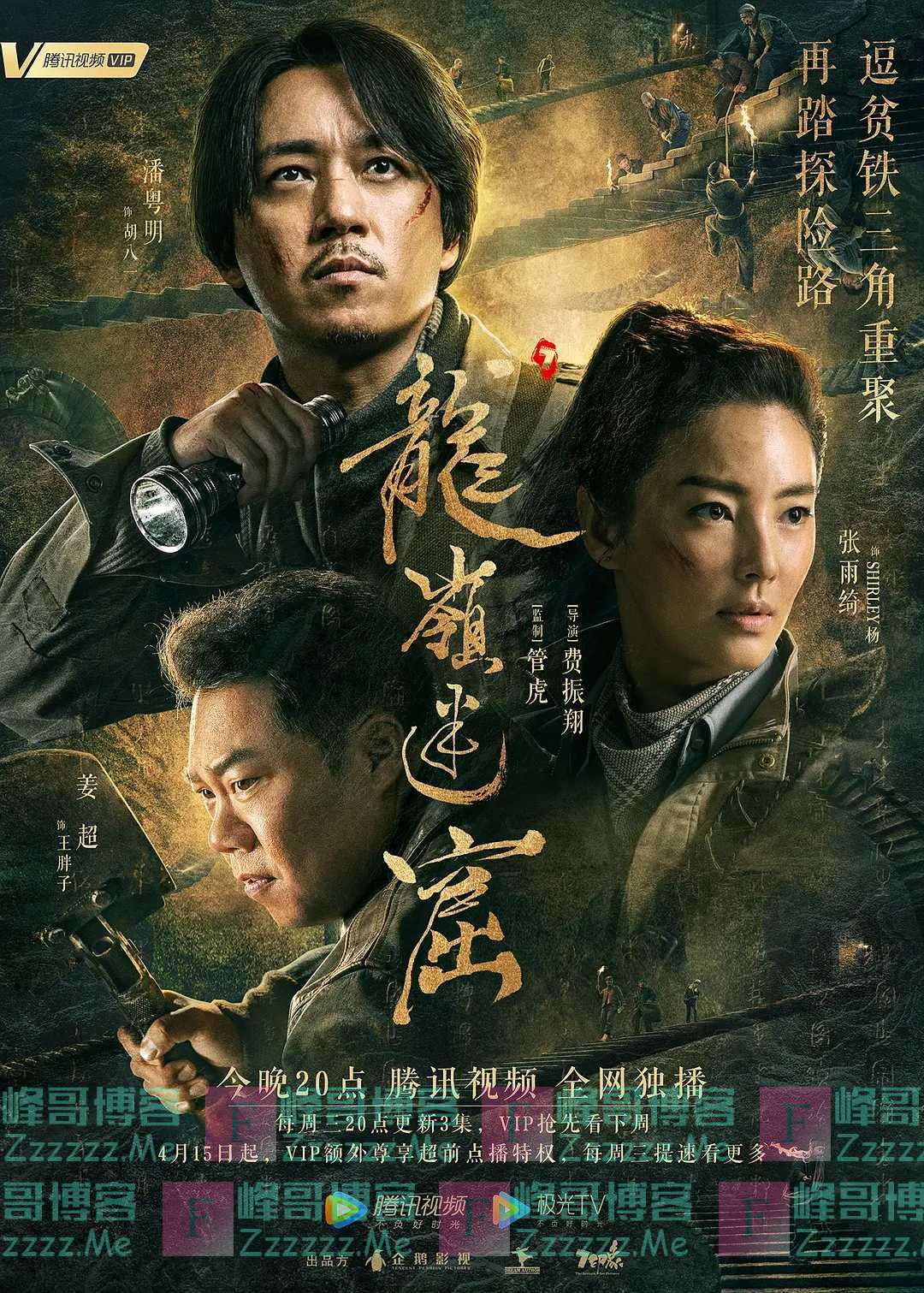 龙岭迷窟电视剧枪版1~18集高清无广告 百度不限速网盘下载