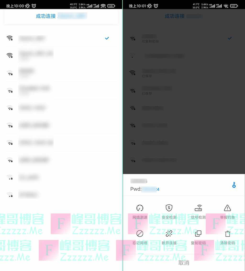 安卓万能钥匙V4.3.10 最新万能钥匙显密去广告绿色精简版下载