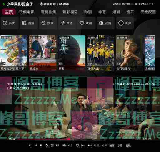 小苹果影视盒子V1.5.2 小苹果影视TV直播盒子最新版下载