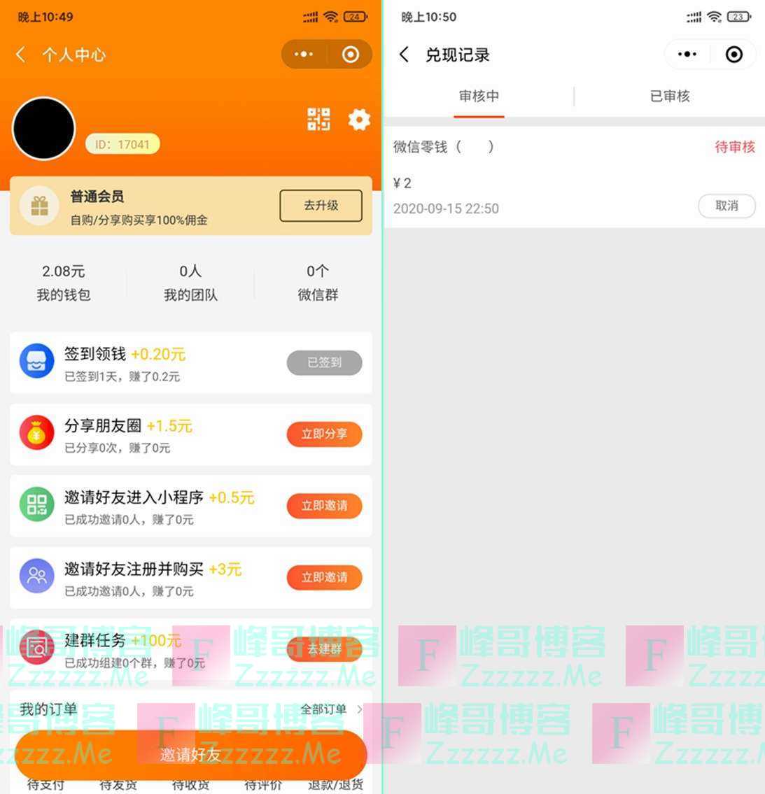 微信小程序小乐优券签到领2元微信红包