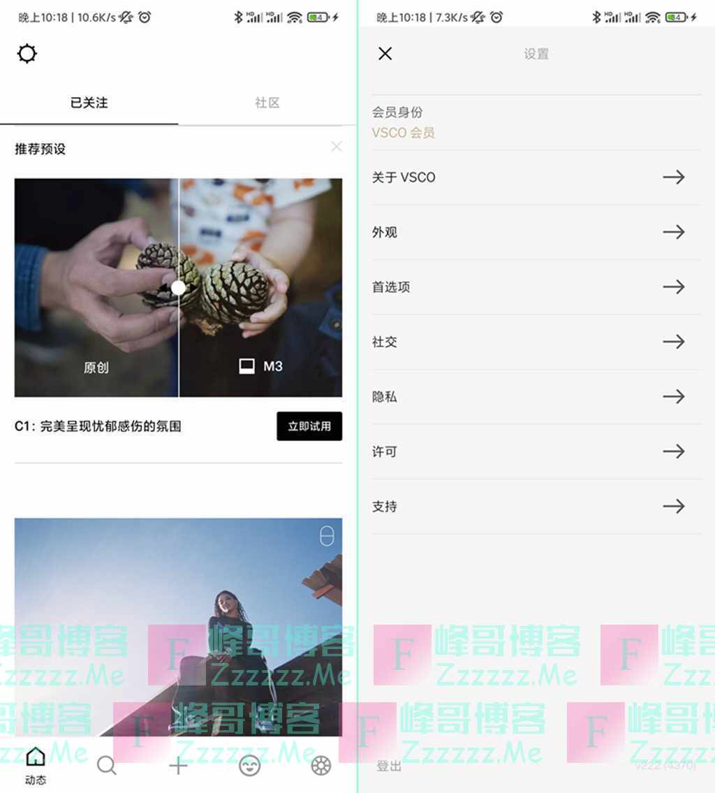 安卓VSCO全滤镜V222 VSCO全滤镜永久VIP会员破解版下载