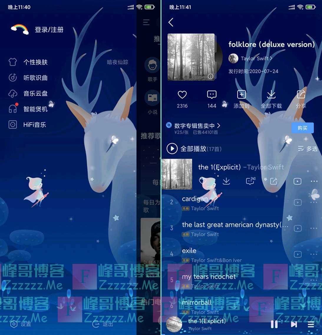 安卓酷我音乐V9.3.6.0 最新酷我音乐免登录SVIP会员破解版下载
