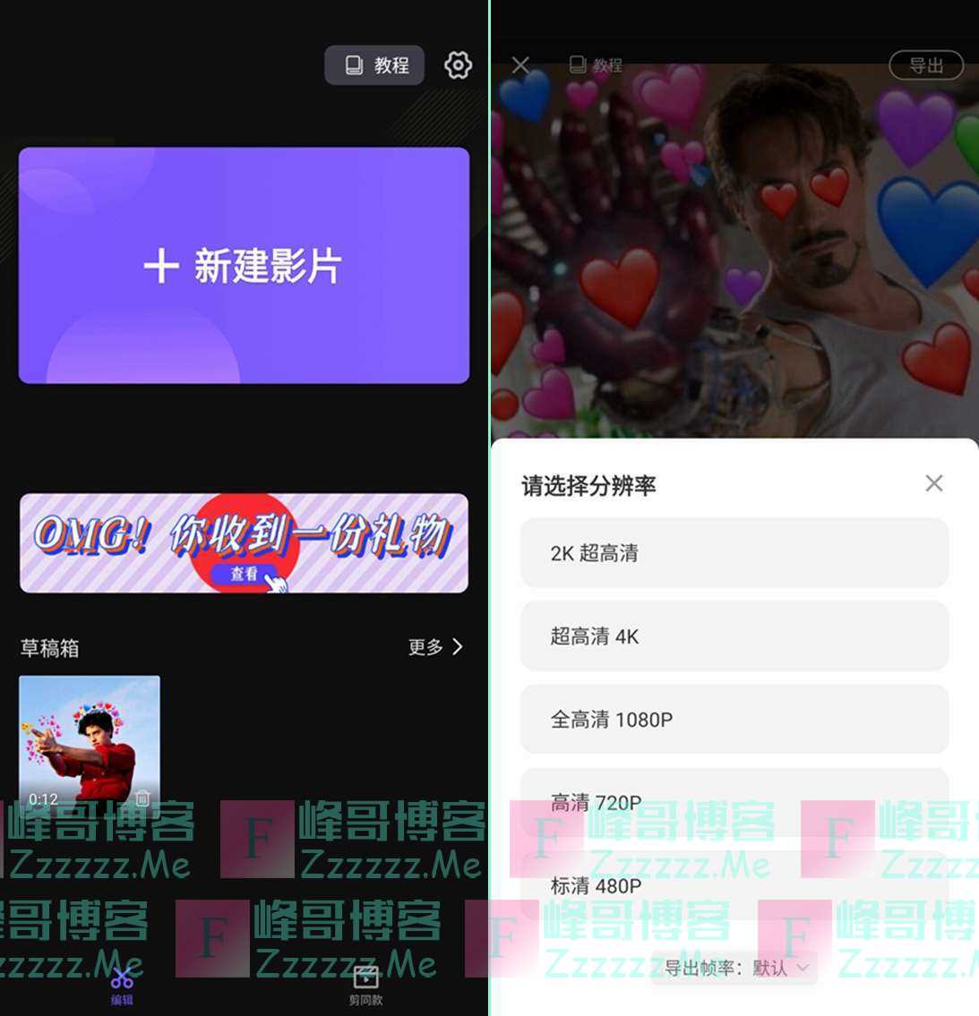 安卓VivaCut V1.5.6 VivaCut视频剪辑工具最新破解版下载