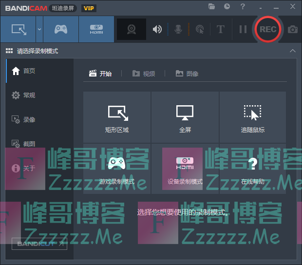 Bandicam 班迪录屏V5.0.2.1813 班迪录屏VIP会员破解版 Bandicam屏幕录像工具下载