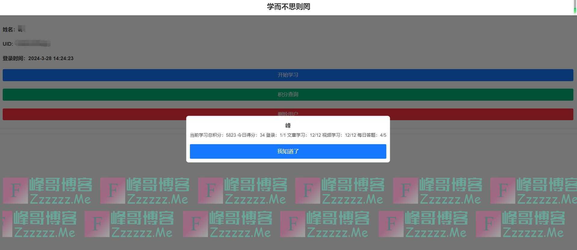 学习强国助手网页版v2.0.47 学习强国一键完成每日任务study_xxqg
