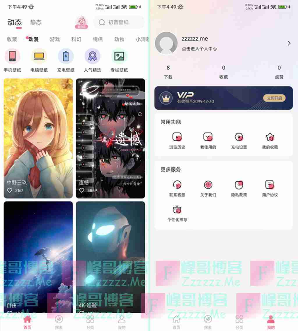 安卓Wallpaper壁纸大全V2.8 Wallpaper壁纸大全永久VIP破解版下载