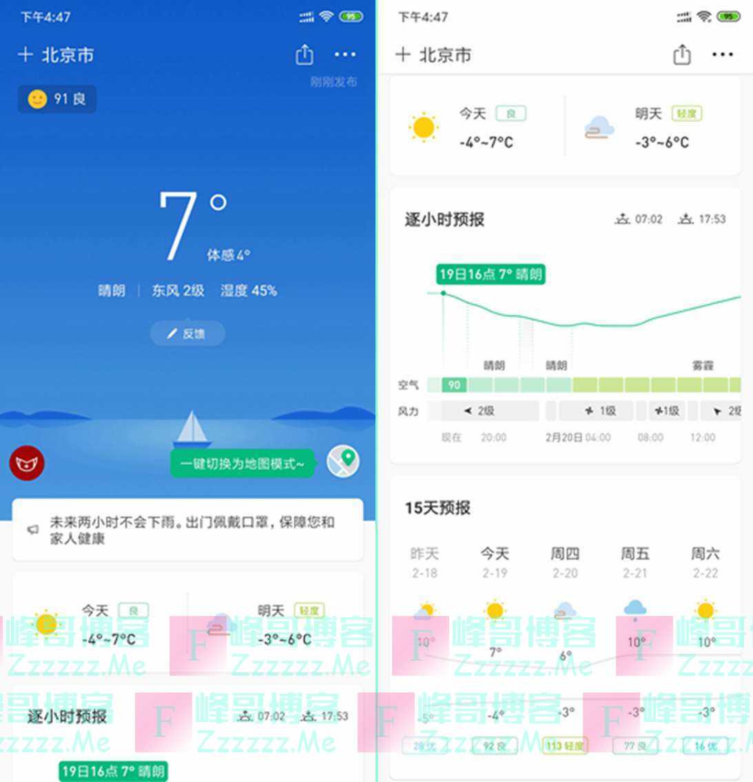 彩云天气V5.0.13 去广告精简绿色版下载