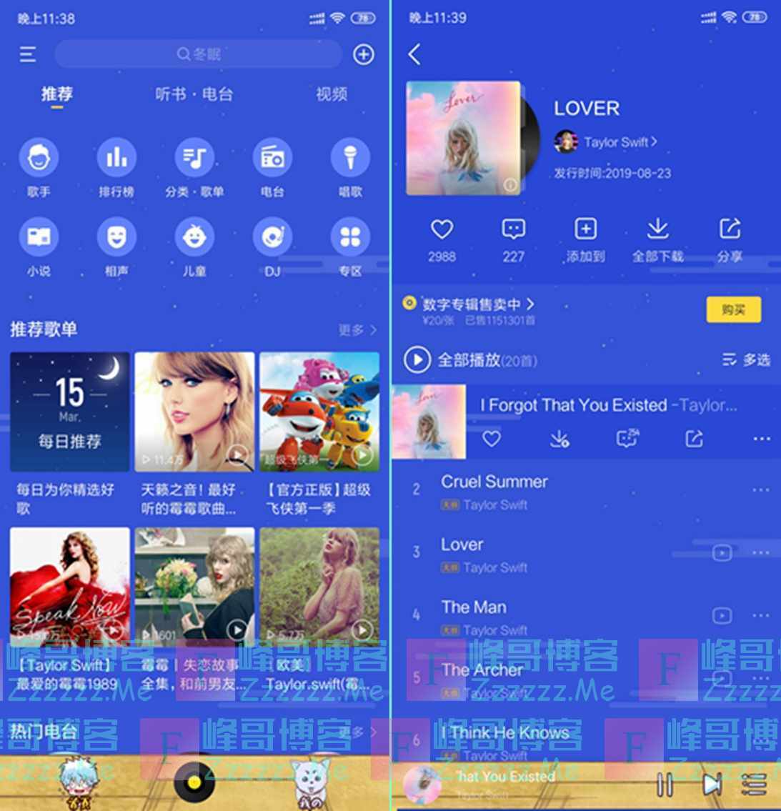 安卓酷我音乐V9.3.0.1 最新SVIP豪华会员破解版下载