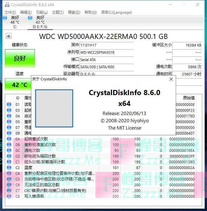 CrystalDiskInfo电脑硬盘检测工具V8.6.0 最新中文汉化免安装版下载