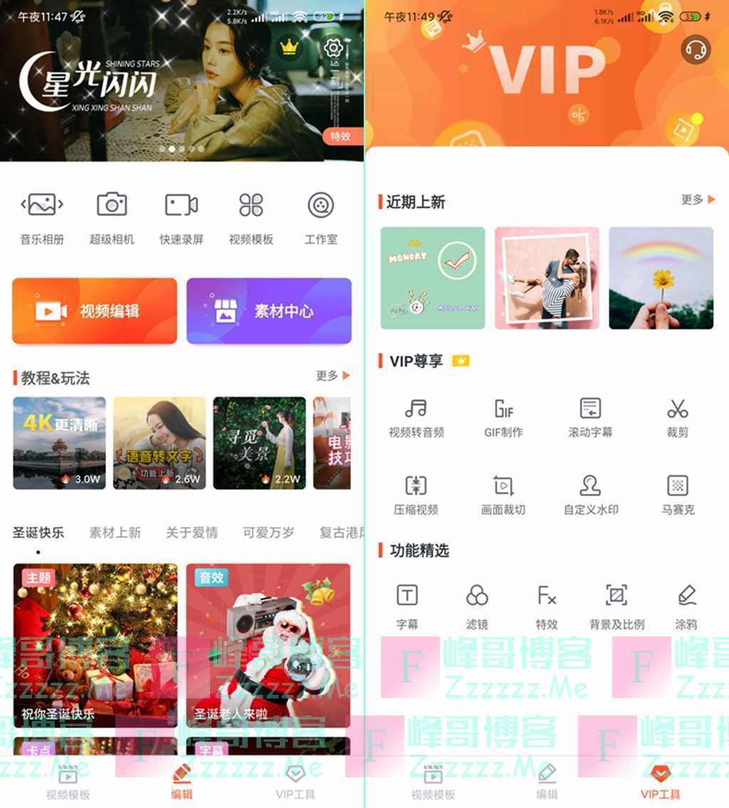 安卓乐秀视频剪辑器V9.5.6 乐秀视频剪辑器永久高级VIP会员破解版下载