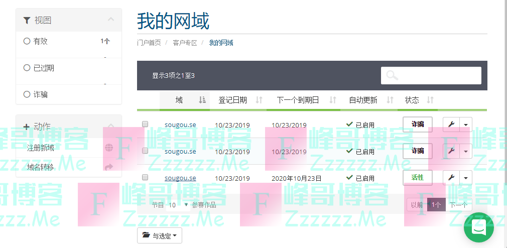 stablehost服务商注册.SE域名活动 第一年仅需3.67RMB